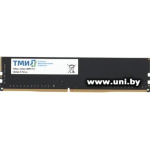DDR4 8G PC-25600 ТМИ (ЦРМП.467526.005-01)